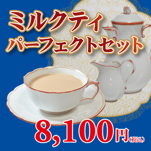 TEA MARKET Gclef Online Store ティーマーケット ジークレフ