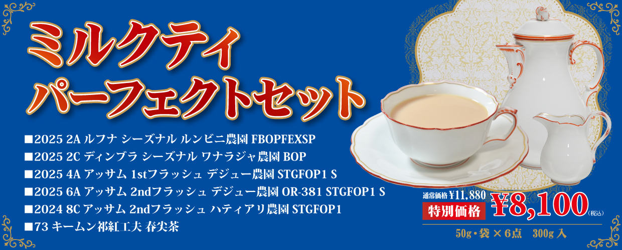 TEA MARKET Gclef Online Store ティーマーケット ジークレフ