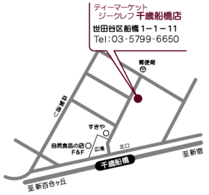 Tea Market Gclef Online Store ティーマーケット ジークレフ オンラインストア