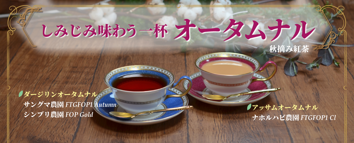 TEA MARKET Gclef Online Store ティーマーケット ジークレフ