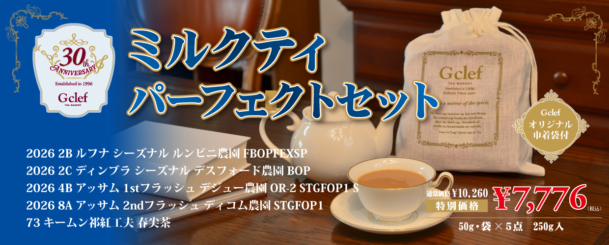 TEA MARKET Gclef Online Store ティーマーケット ジークレフ