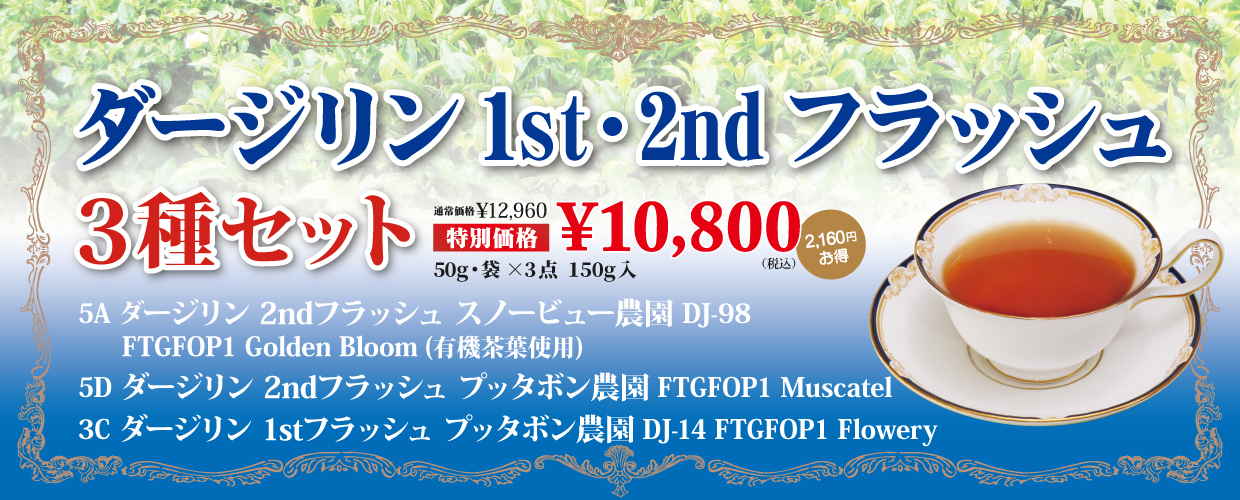 TEA MARKET Gclef Online Store ティーマーケット ジークレフ