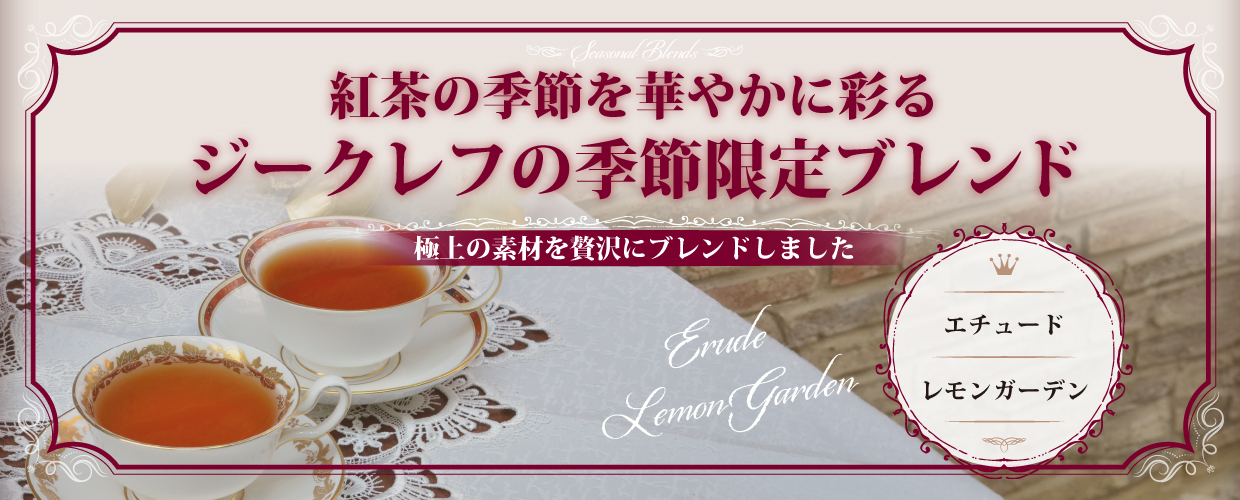 TEA MARKET Gclef Online Store ティーマーケット ジークレフ