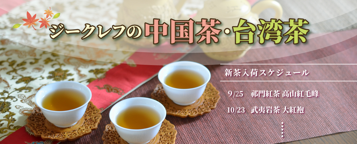 TEA MARKET Gclef Online Store ティーマーケット ジークレフ