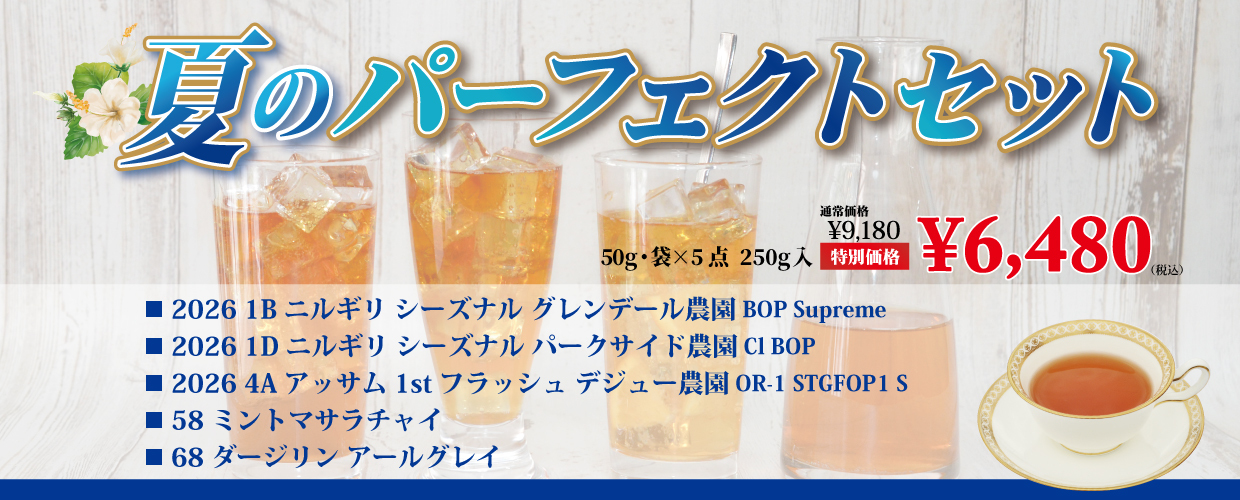 TEA MARKET Gclef Online Store ティーマーケット ジークレフ