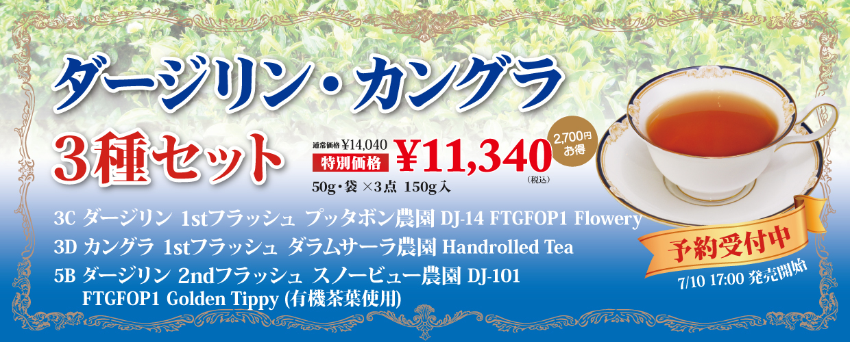 TEA MARKET Gclef Online Store ティーマーケット ジークレフ