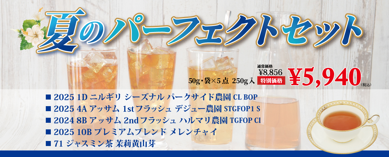 TEA MARKET Gclef Online Store ティーマーケット ジークレフ